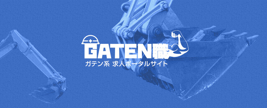 GATEN職